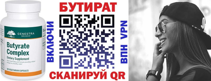 БУТИРАТ вода  ОМГ ОМГ рабочий сайт  Макушино  дарк нет формула  даркнет сайт 