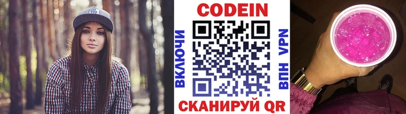 мега зеркало  Макушино  Codein напиток Lean (лин)  купить наркоту 