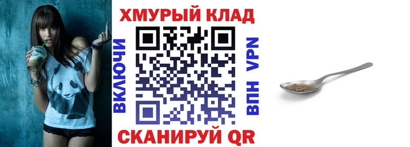сколько стоит  Макушино  ГЕРОИН хмурый 